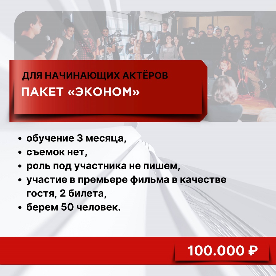 Презентация для киношколы 2