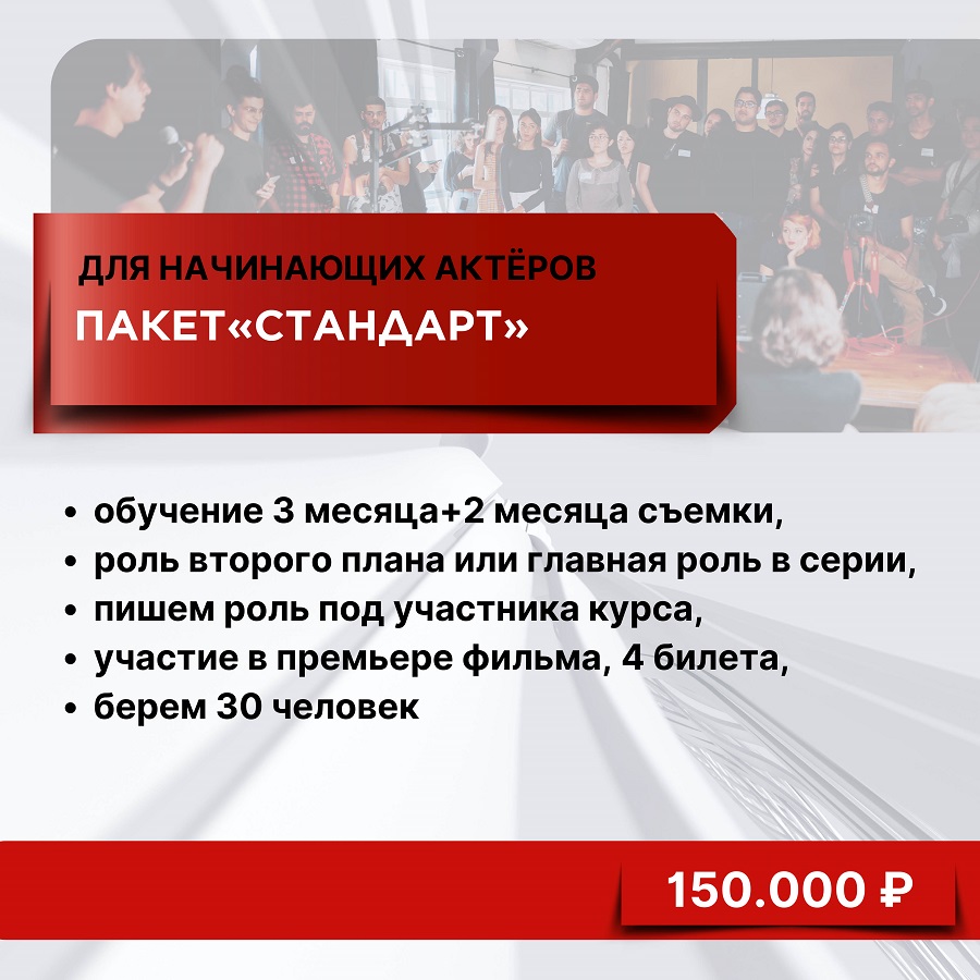 Презентация для киношколы 3
