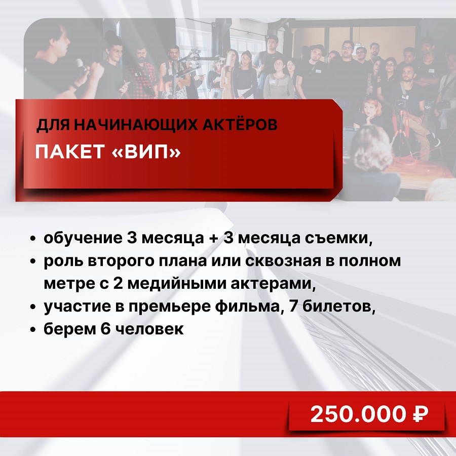 Презентация для киношколы 4