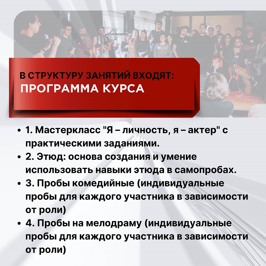 Презентация для киношколы 5