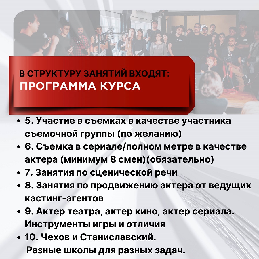 Презентация для киношколы 6