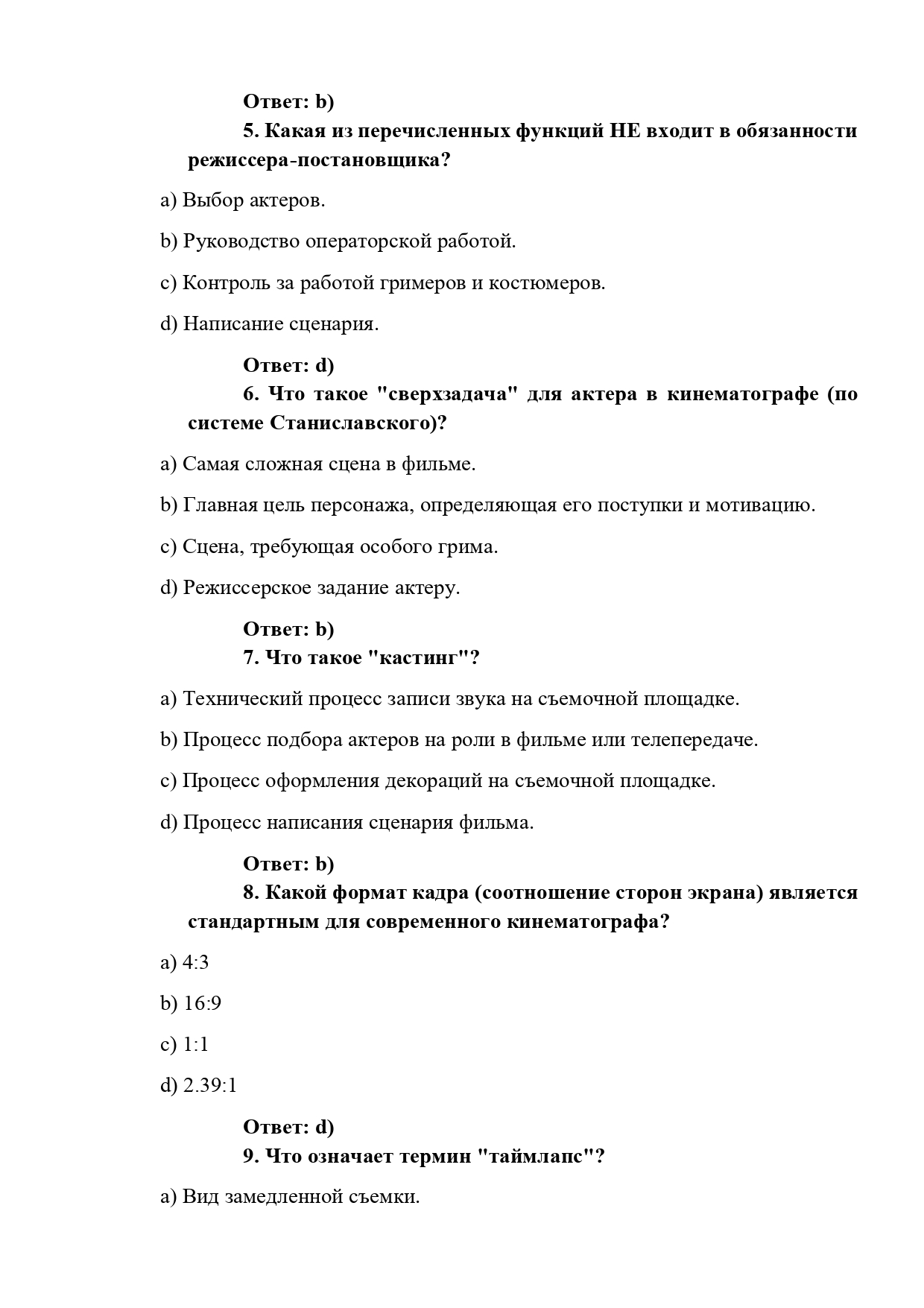 Учебная_программа_БОРДО_Режиссер_2025-10