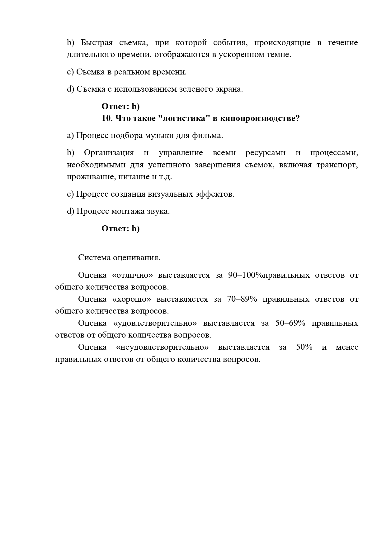 Учебная_программа_БОРДО_Режиссер_2025-11