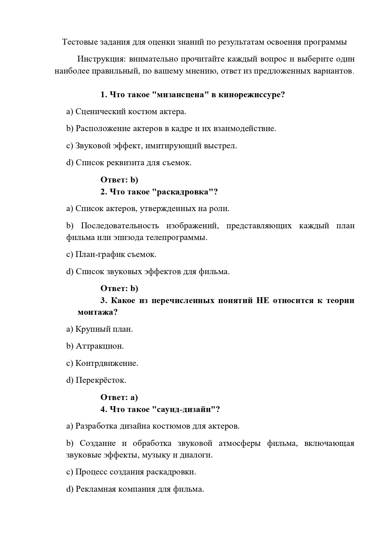 Учебная_программа_БОРДО_Режиссер_2025-9