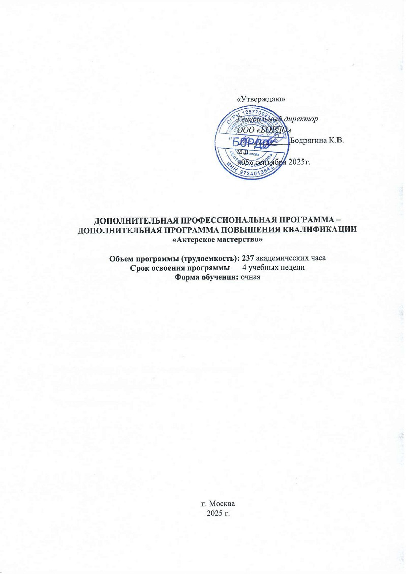 Учебная_программа_Актерское_мастерство_Page-100-0