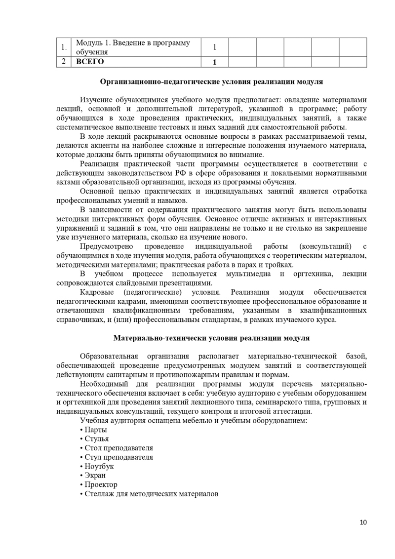 Учебная_программа_Актерское_мастерство_Page-108