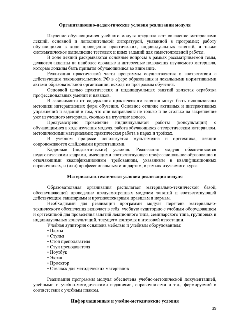 Учебная_программа_Актерское_мастерство_Page-137
